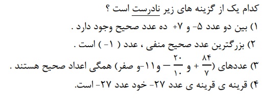 دریافت سوال 27