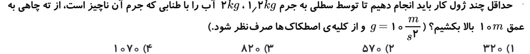 دریافت سوال 1