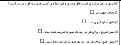 دریافت سوال 83