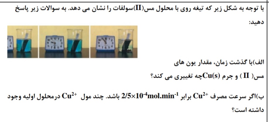 دریافت سوال 1