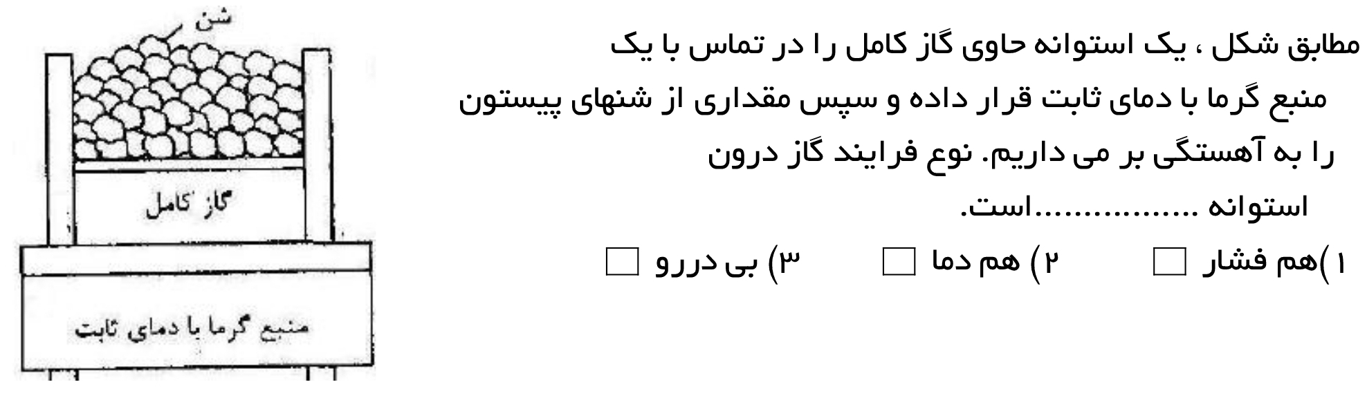 دریافت سوال 18