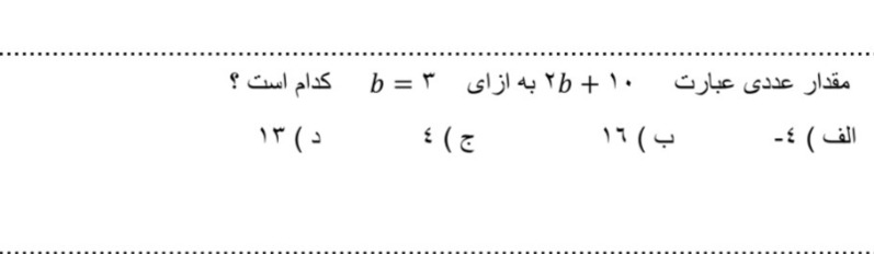 دریافت سوال 6