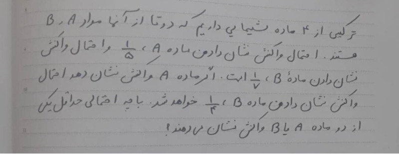 دریافت سوال 37