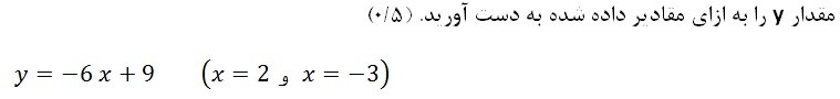 دریافت سوال 9