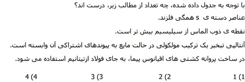 دریافت سوال 11