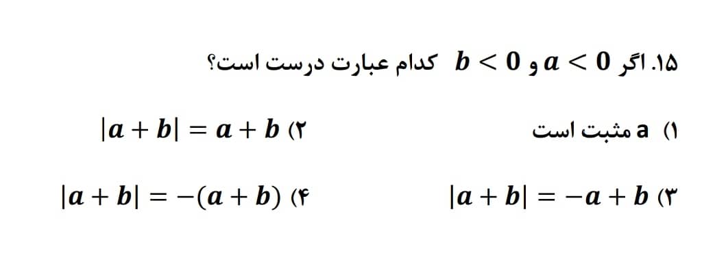 دریافت سوال 15