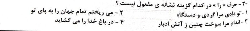 دریافت سوال 2