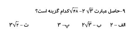 دریافت سوال 3