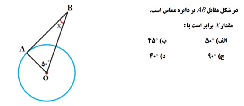 دریافت سوال 20