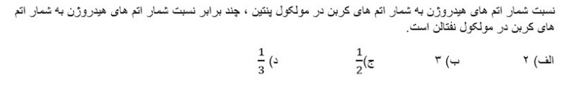 دریافت سوال 50