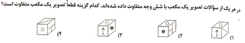 دریافت سوال 1