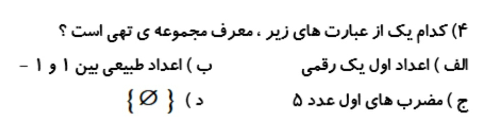 دریافت سوال 12