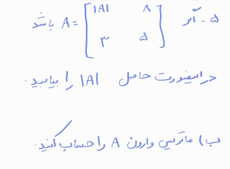 دریافت سوال 5