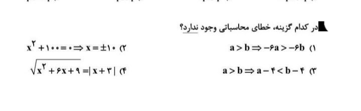 دریافت سوال 6