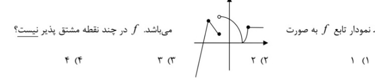 دریافت سوال 7