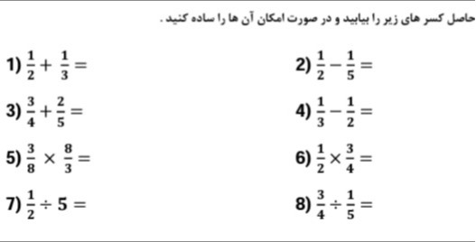 دریافت سوال 1