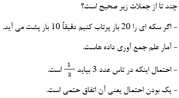 دریافت سوال 21