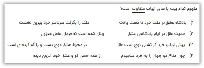 دریافت سوال 36