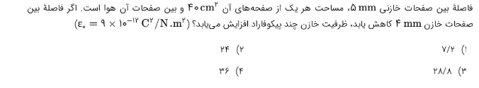 دریافت سوال 7