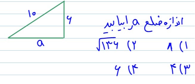 دریافت سوال 15