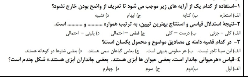 دریافت سوال 5