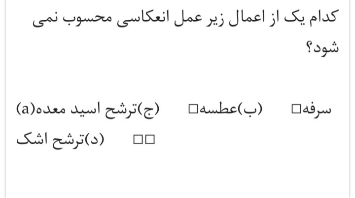 دریافت سوال 13