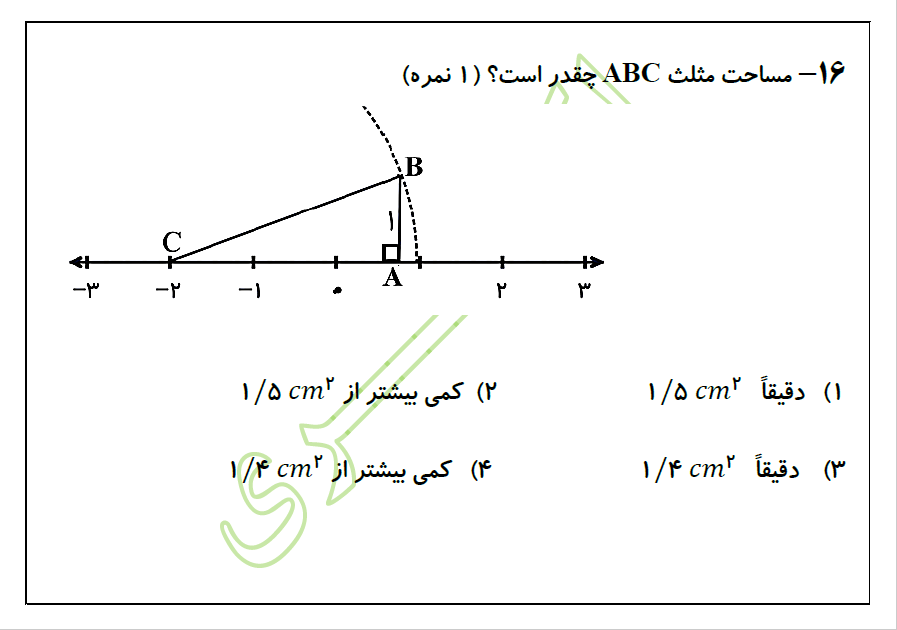 دریافت سوال 16