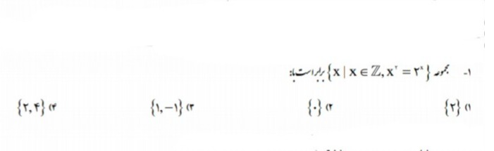 دریافت سوال 4