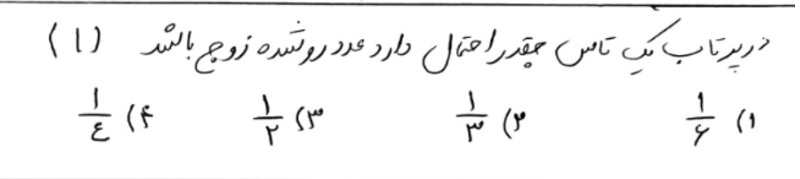 دریافت سوال 23