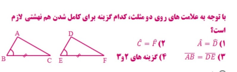 دریافت سوال 7