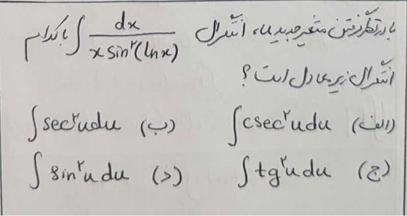 دریافت سوال 9