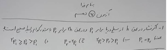 دریافت سوال 1