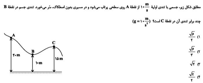 دریافت سوال 10