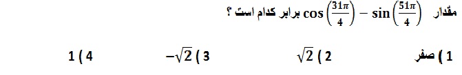 دریافت سوال 10