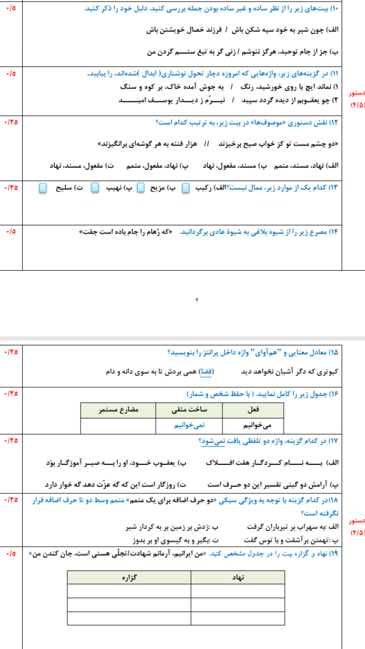 دریافت سوال 2