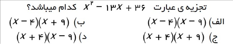 دریافت سوال 13