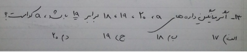 دریافت سوال 13