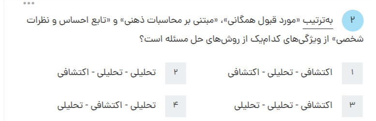 دریافت سوال 57