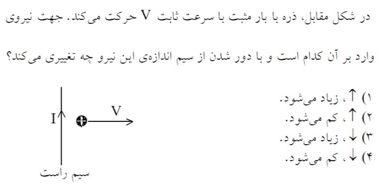 دریافت سوال 7