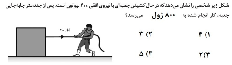 دریافت سوال 24