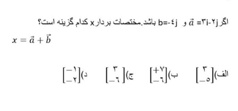 دریافت سوال 12