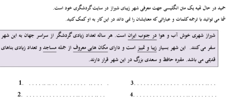 دریافت سوال 1