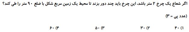دریافت سوال 37