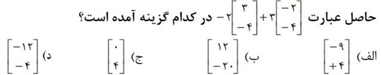 دریافت سوال 9