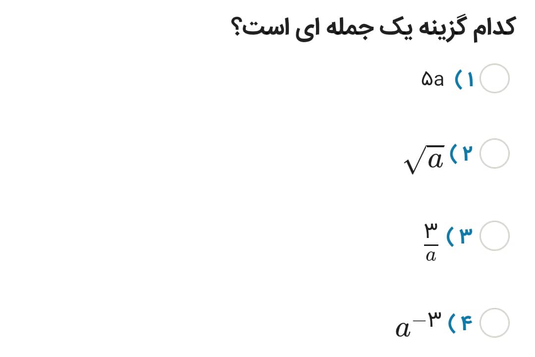 دریافت سوال 4