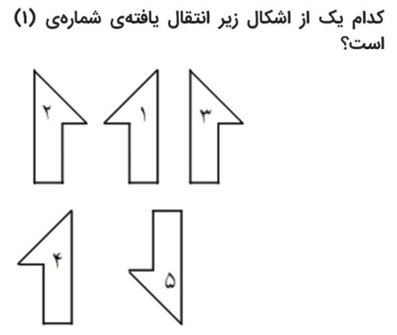 دریافت سوال 13