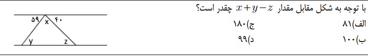 دریافت سوال 10