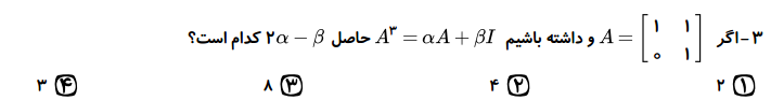 دریافت سوال 3