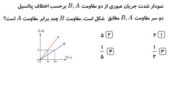 دریافت سوال 8