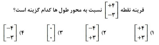 دریافت سوال 15